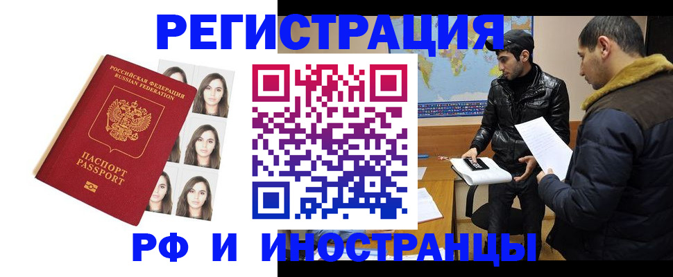 временная прописка в Хилке