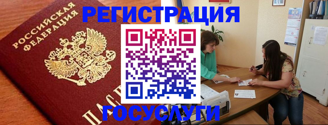 прописка для кредита в Хилке