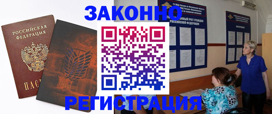временная регистрация собственник в Хилке