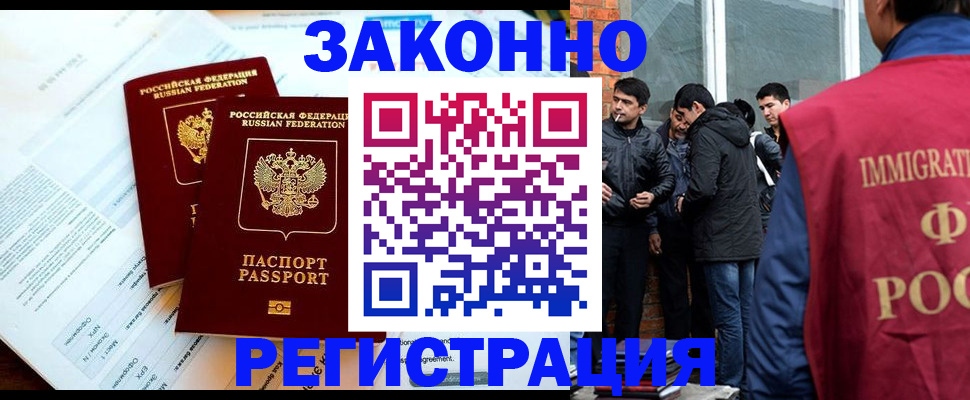 прописка в Хилке