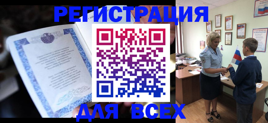 регистрация для дет. сада в Хилке