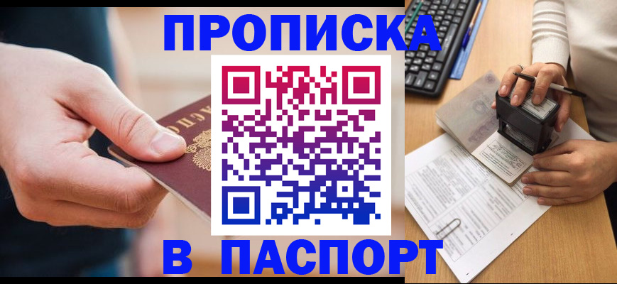 регистрация для дет. сада в Хилке
